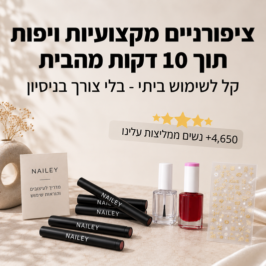 מארז עפרונות לק של ניילי