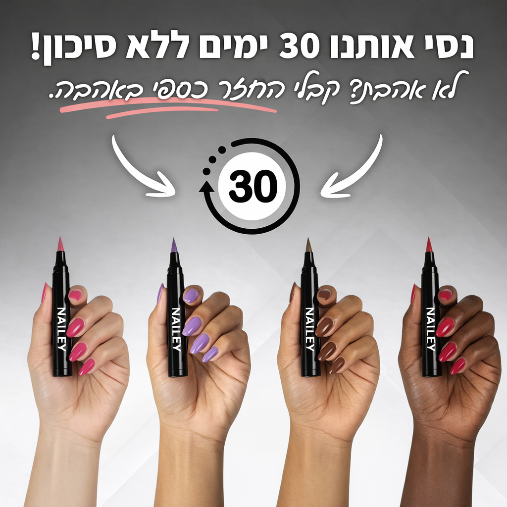 ניילי - מארז עפרונות לק