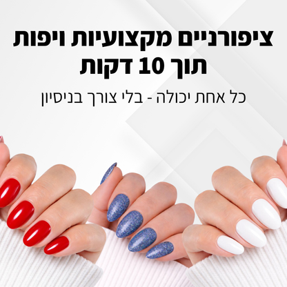 מארז עפרונות לק של ניילי