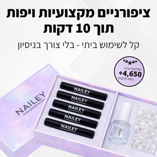 מארז עפרונות לק של ניילי